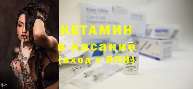 купить наркотики сайты  МЕГА ссылки  Кетамин ketamine  Приморско-Ахтарск 