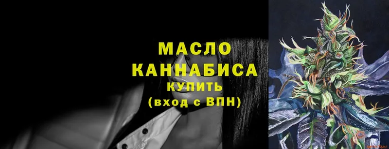 Дистиллят ТГК гашишное масло  сколько стоит  гидра ТОР  Приморско-Ахтарск 